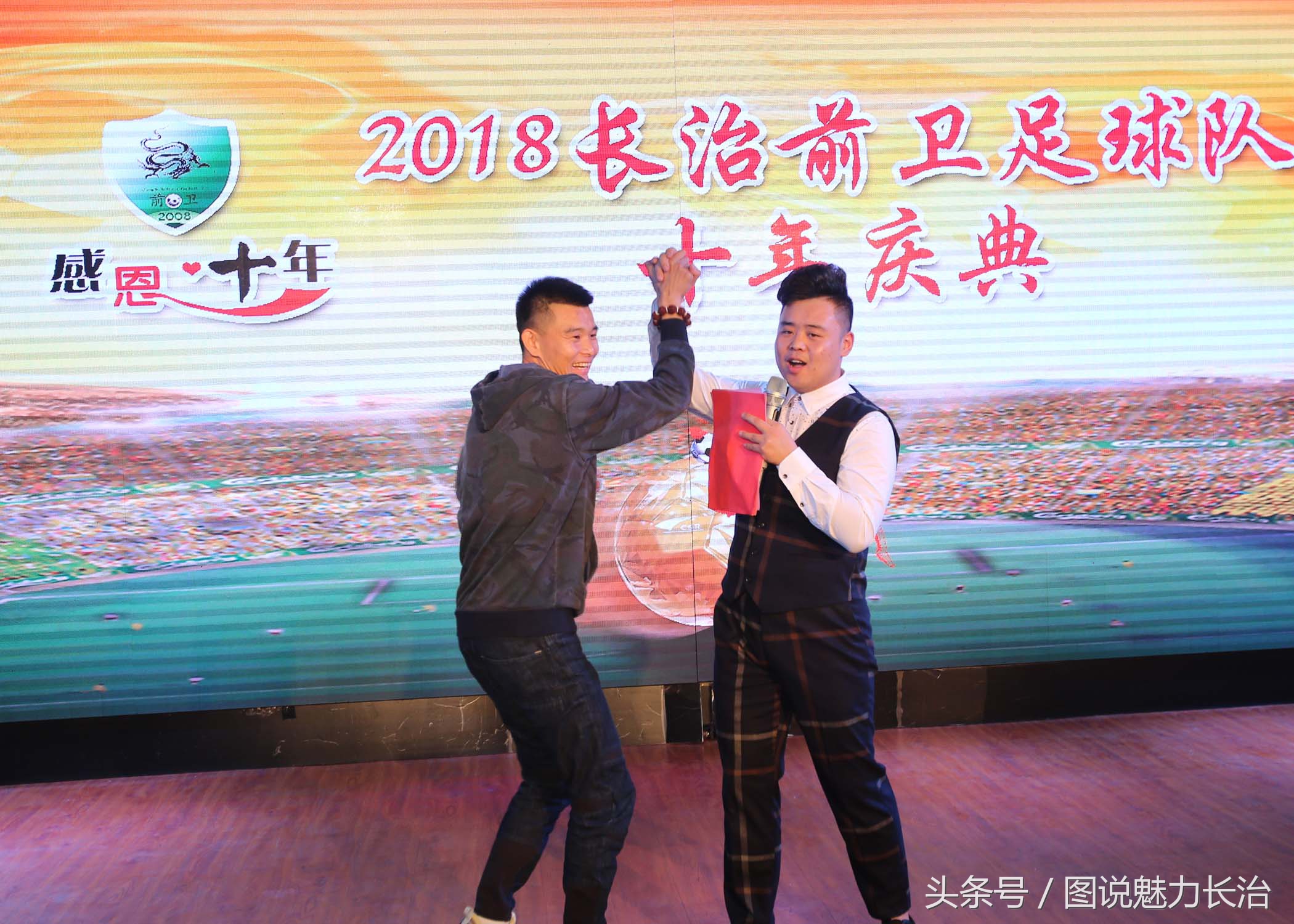 足球俱乐部庆祝中秋,篮球队10周年庆祝活动