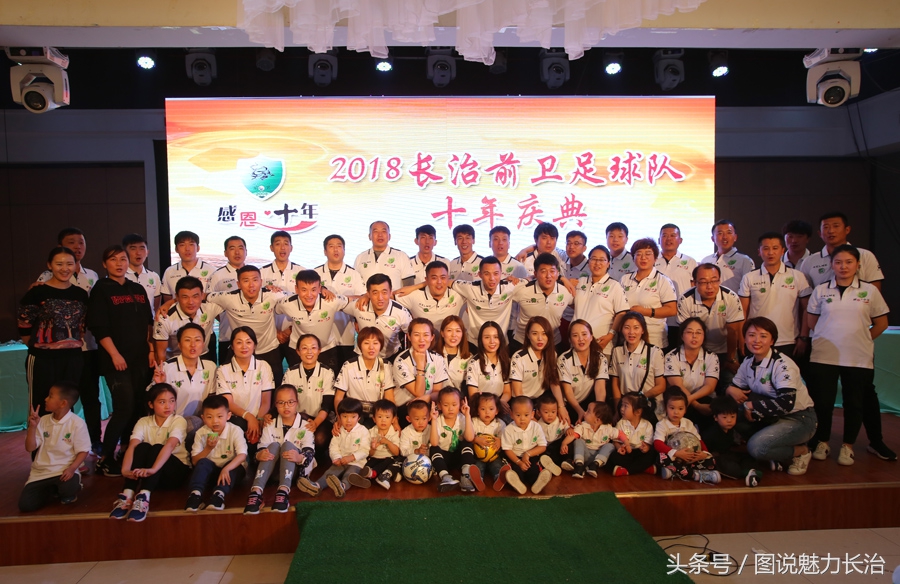 足球俱乐部庆祝中秋,篮球队10周年庆祝活动