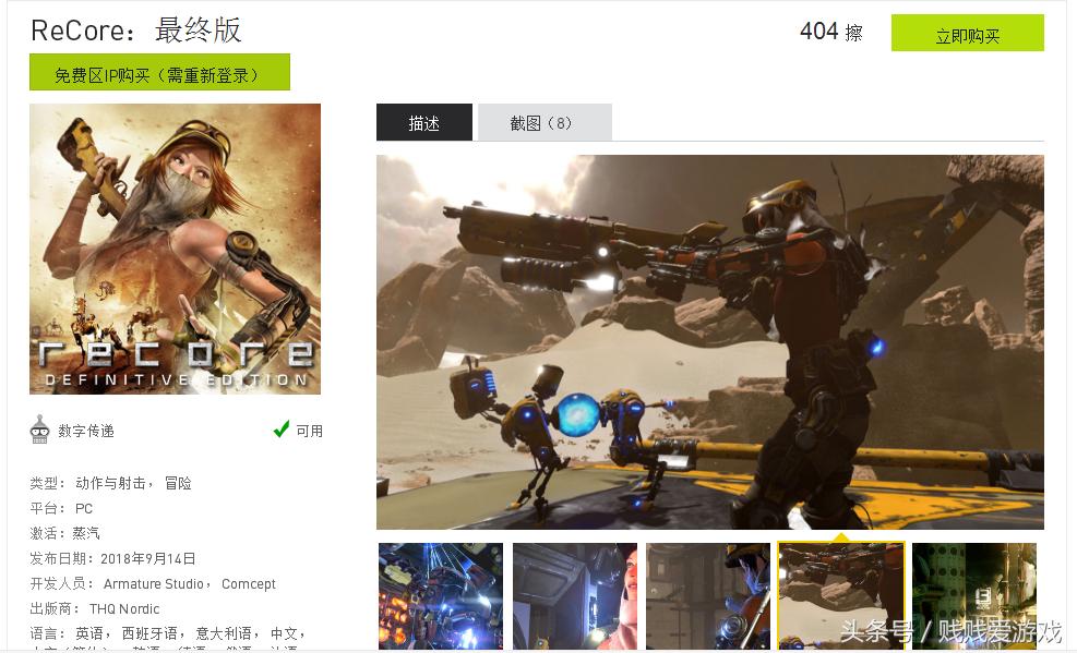 薅G胖羊毛！毛子零售key网站yuplay打折资讯！（9月24日）