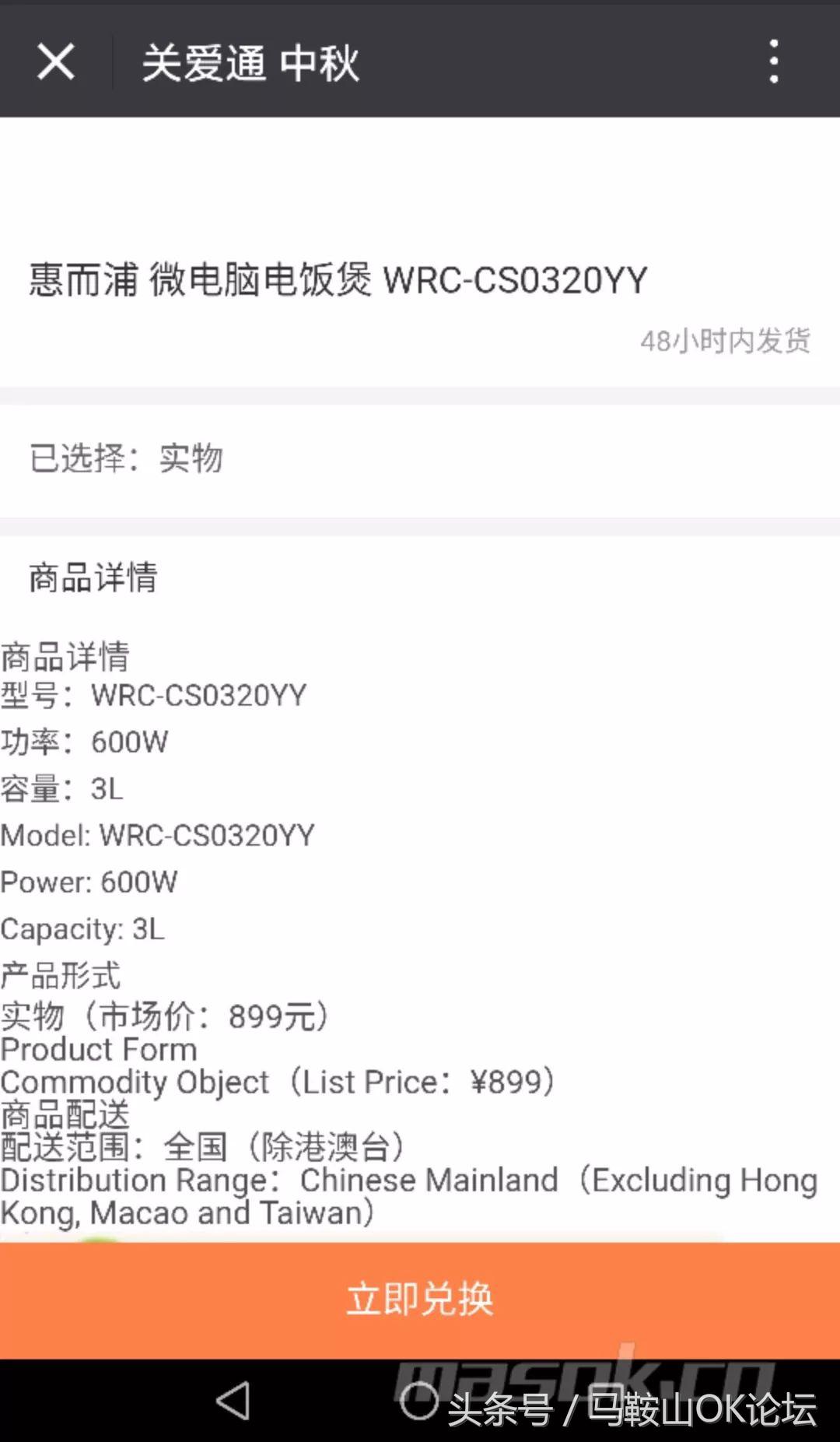 笑成猪叫!马鞍山网友晒单位中秋福利,哈哈哈哈差距怎么这么大!