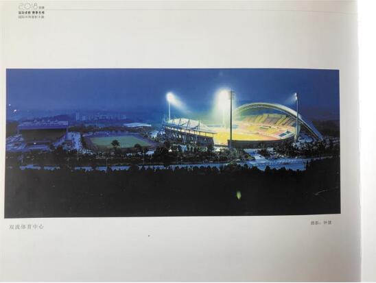 空港运动会开幕式,空港新城运动会开幕式