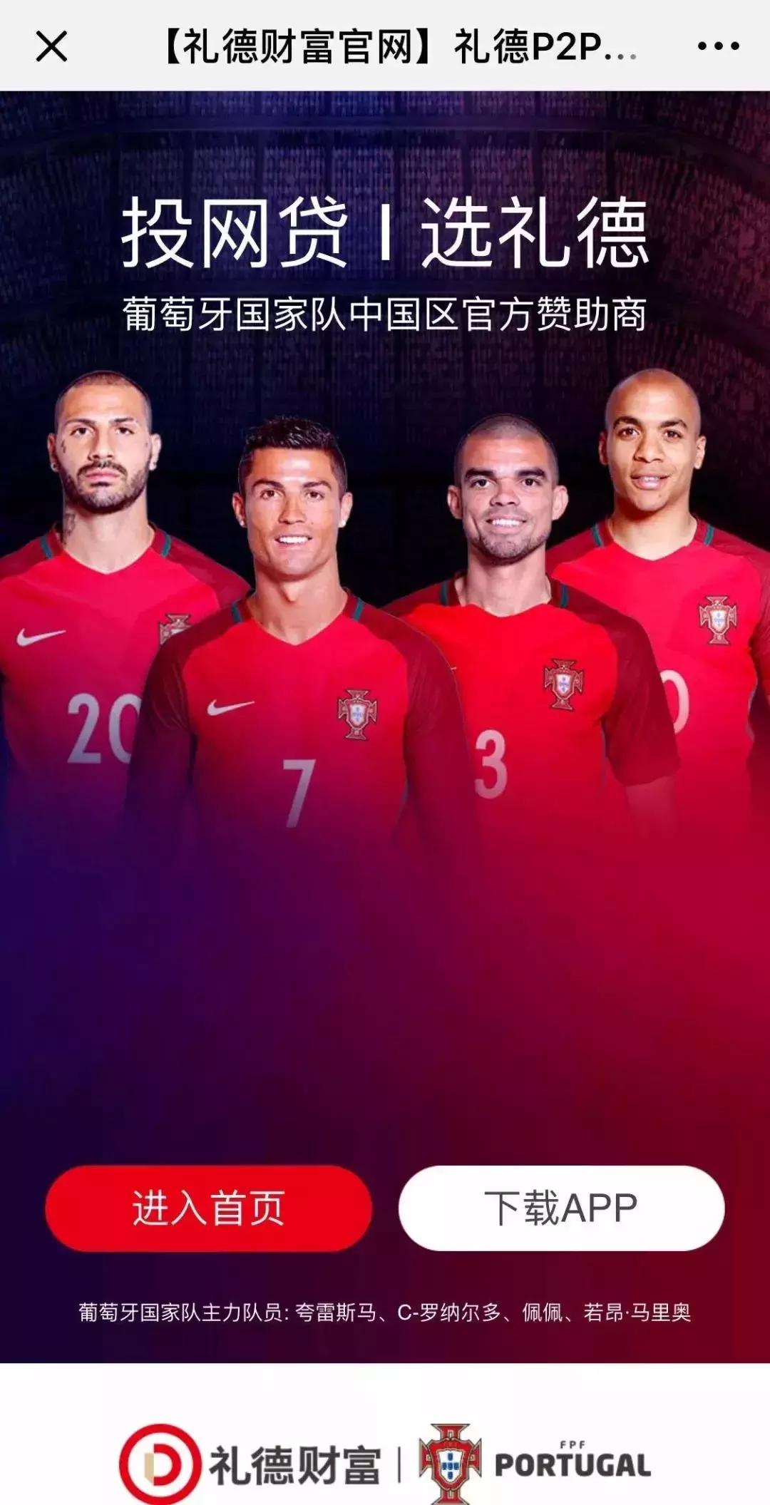 礼德财富案最新进展,礼德财富案件细节