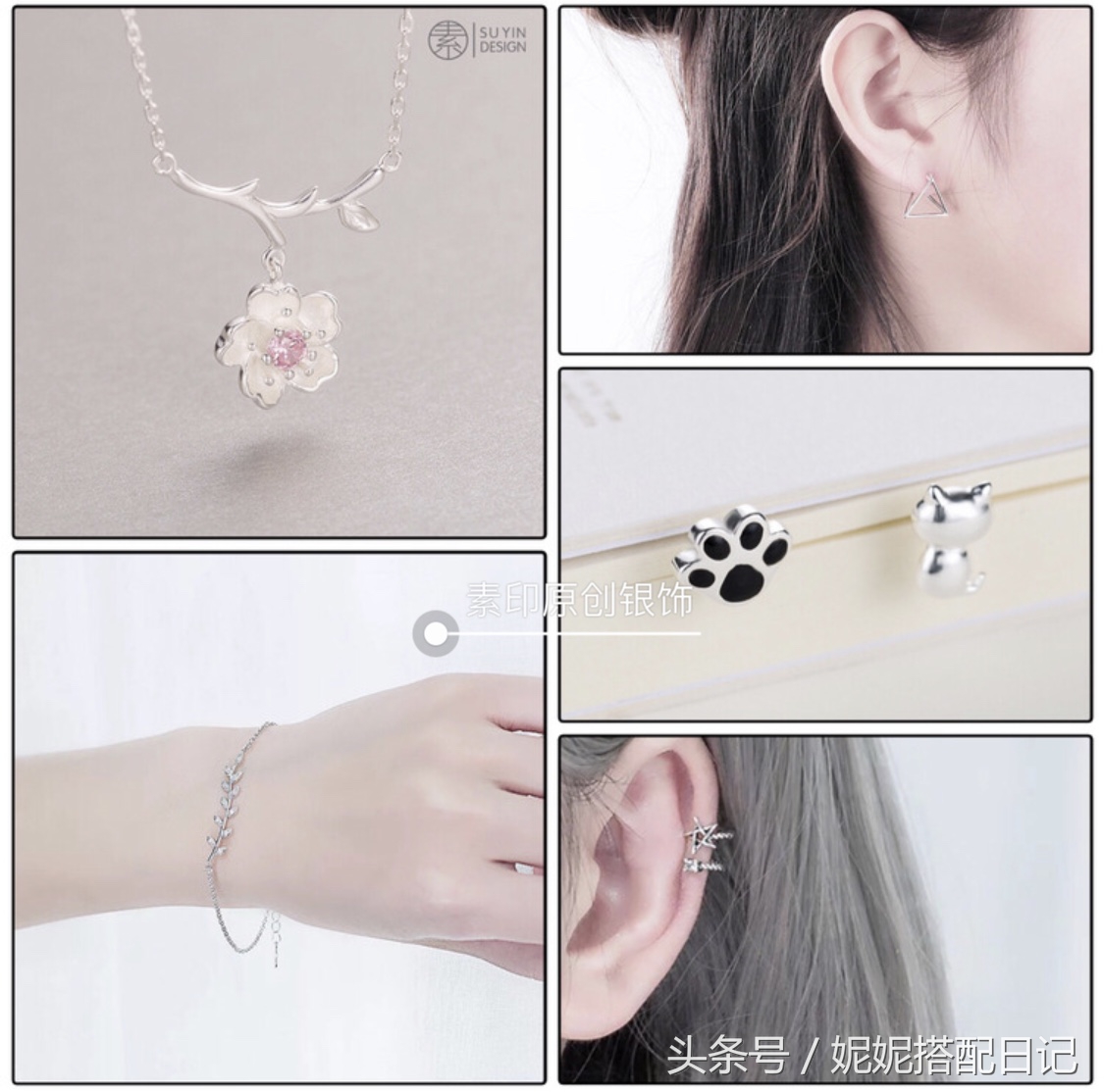 好看的小众首饰店,好看的首饰铺推荐