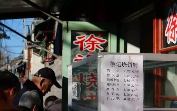 北京人气爆棚的烧饼店,北京正宗老字号烧饼店