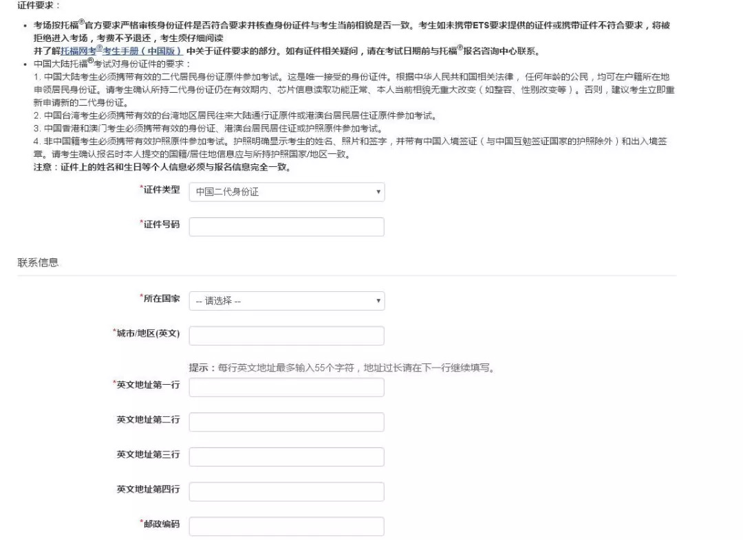 托福官网全新改版！详细的操作说明在此，拿走不谢！