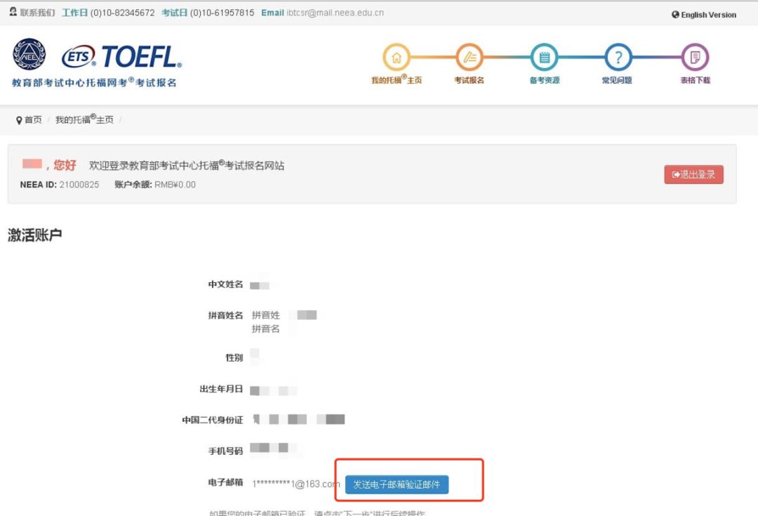 托福官网全新改版！详细的操作说明在此，拿走不谢！