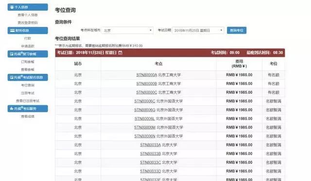 托福改版,托福新版本