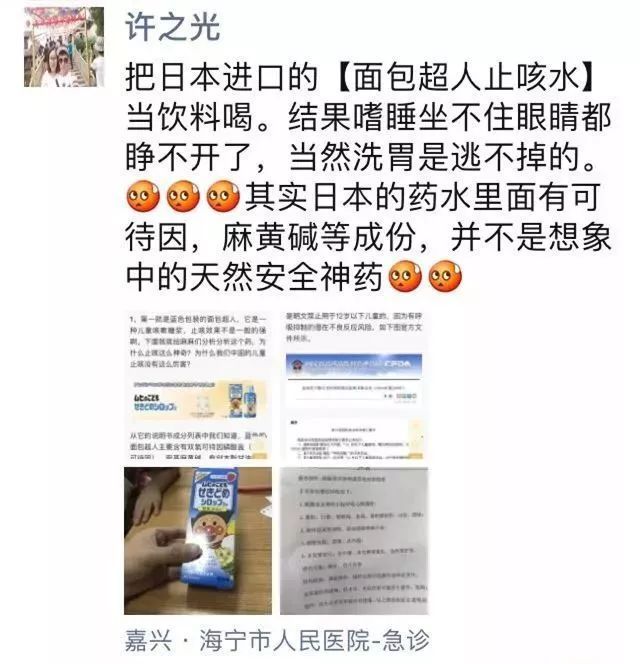 海淘又出事！6岁姐妹花喝了……紧急送医洗胃！很多家庭常备，隐藏巨大风险！