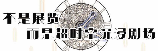 戚薇都来拍拍拍！比IMAX还震撼的沉浸剧场，足足1000㎡共17种主题