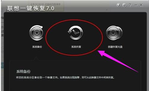 联想笔记本使用技巧系统还原,联想笔记本系统还原要如何操作