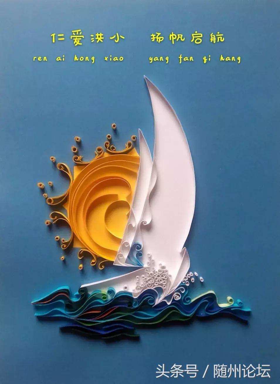 仁爱洪小，扬帆启航——随县洪山镇小学秋季教育工作纪实