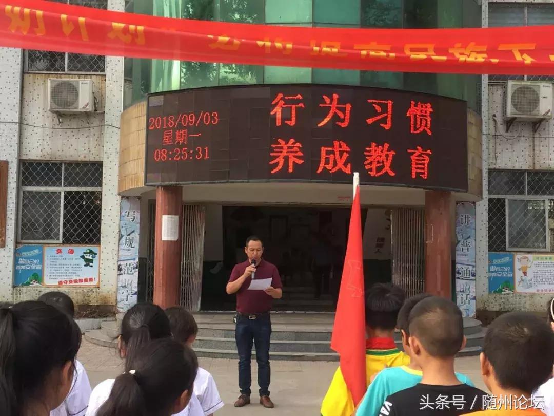 仁爱洪小，扬帆启航——随县洪山镇小学秋季教育工作纪实