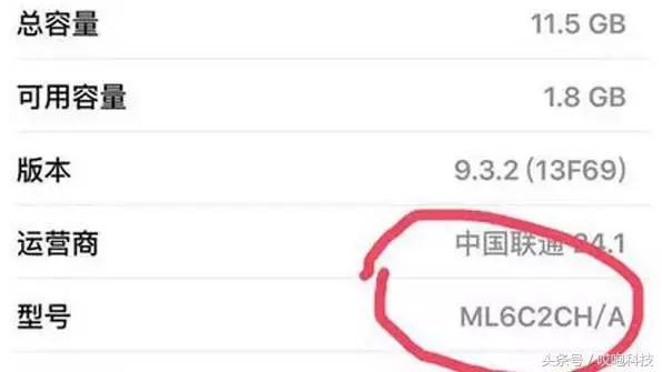 iphone官换和官修的区别,iphone官换机识别方法