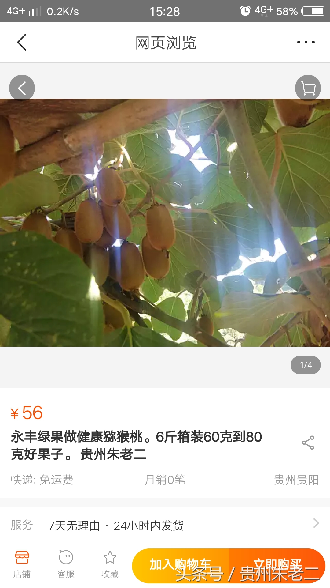 网店如何在抖音做广告,网店小广告应该怎么做