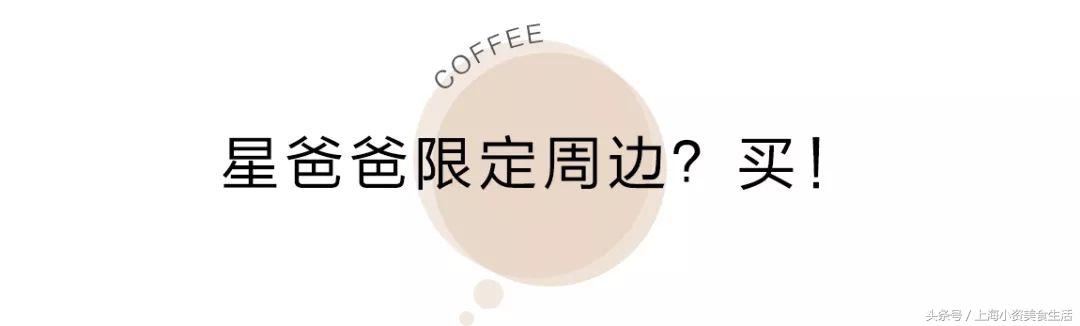 星巴克臻选店上海,星巴克臻选北京1733店