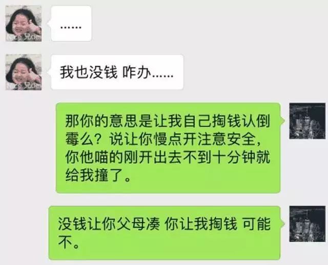 “对不起,我不能把车借给你!”刷爆溧阳人的朋友圈!