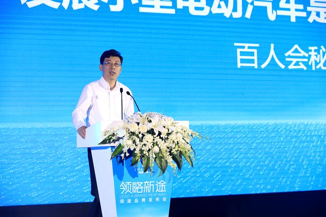 领途品牌正式发布同步亮相五款小型精品电动汽车