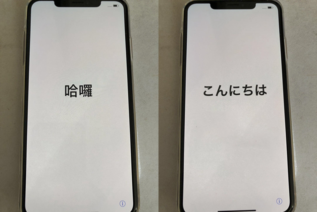 iphonexs和xsmax怎么更新系统,iphonexsmax详细激活教程