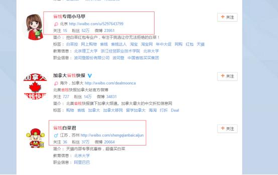 公众号淘客怎么做,qq微信微博商业推广
