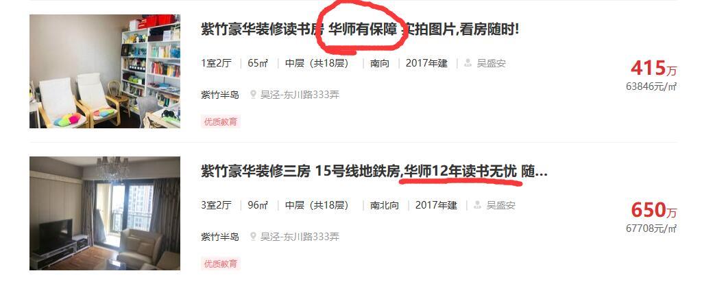 “神秘”紫竹:一手二手房价倒挂严重涨势迅猛谁是“元凶”?