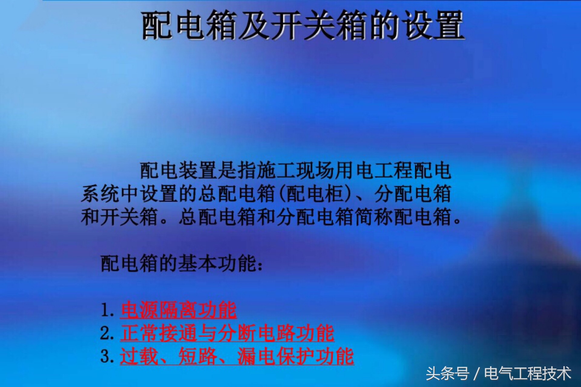 配电箱开关一般接线方法,配电箱和开关之间怎么连接