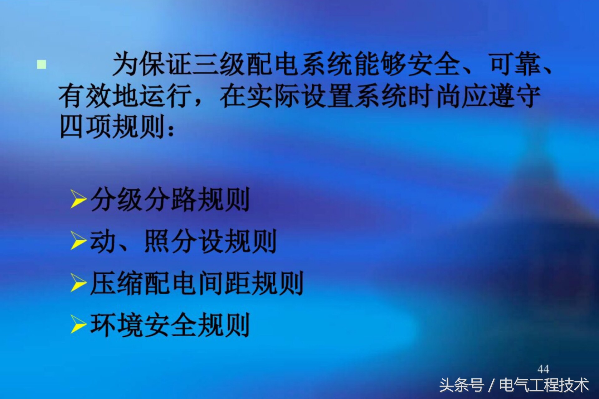家装配电箱电工接线视频教程大全,配电箱开关的正确接线方法
