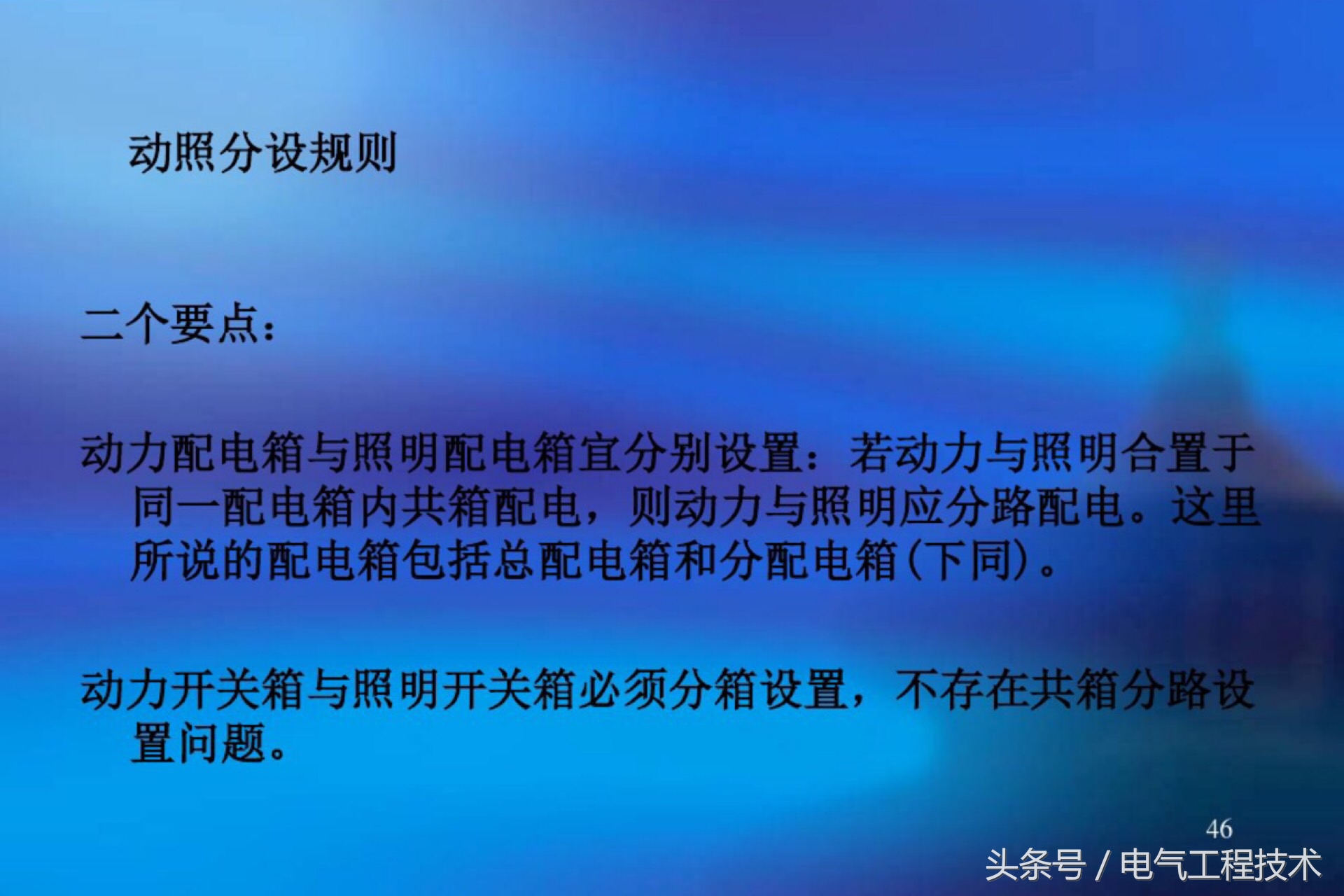 家装配电箱电工接线视频教程大全,配电箱开关的正确接线方法