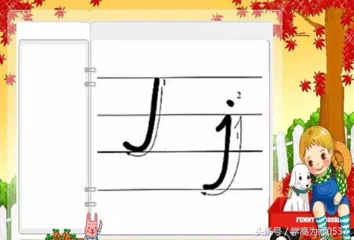 26个英语字母书写格式与笔顺,26个英文字母笔顺笔画顺序