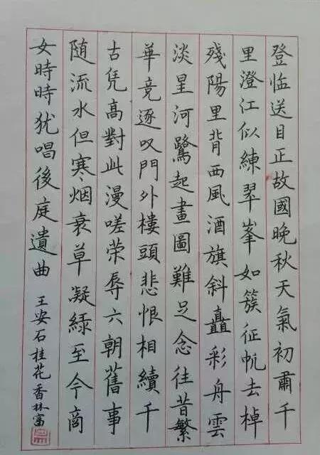怎样快写钢笔字字帖,三招教你钢笔行书整体美观
