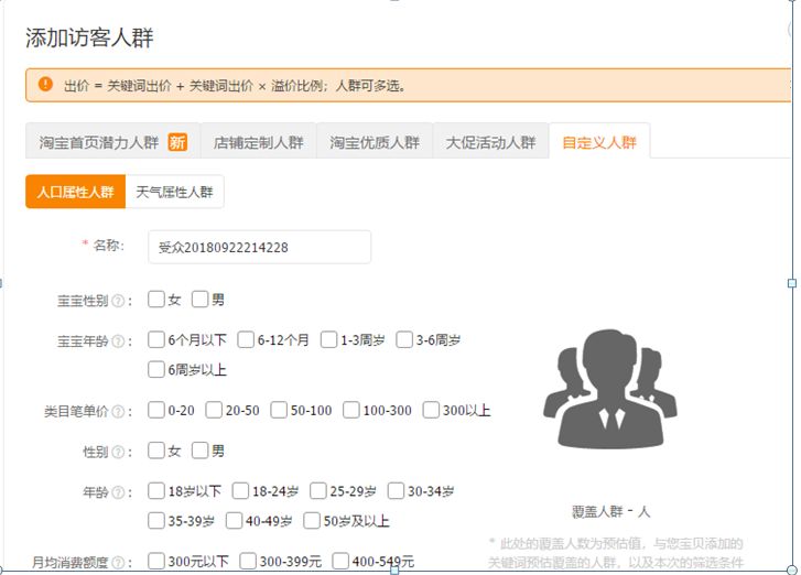 直通车测款测图操作解析,老司机总结不同目的的直通车玩法