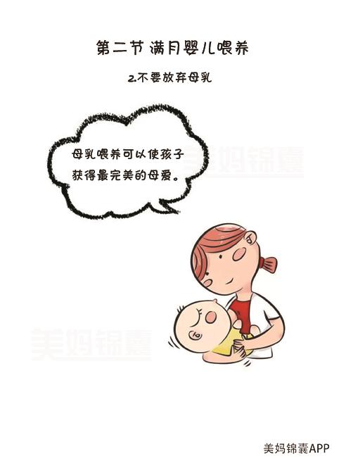 2月龄宝宝奶量一般在多少合适,给宝宝喂奶时奶量多少合适