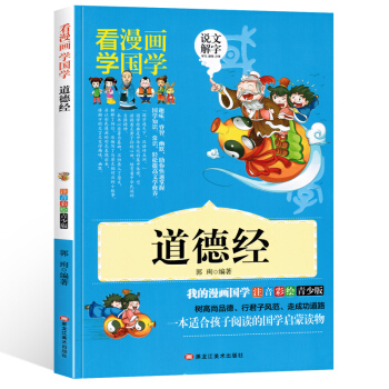 国学启蒙教育读本推荐,国学启蒙学国学