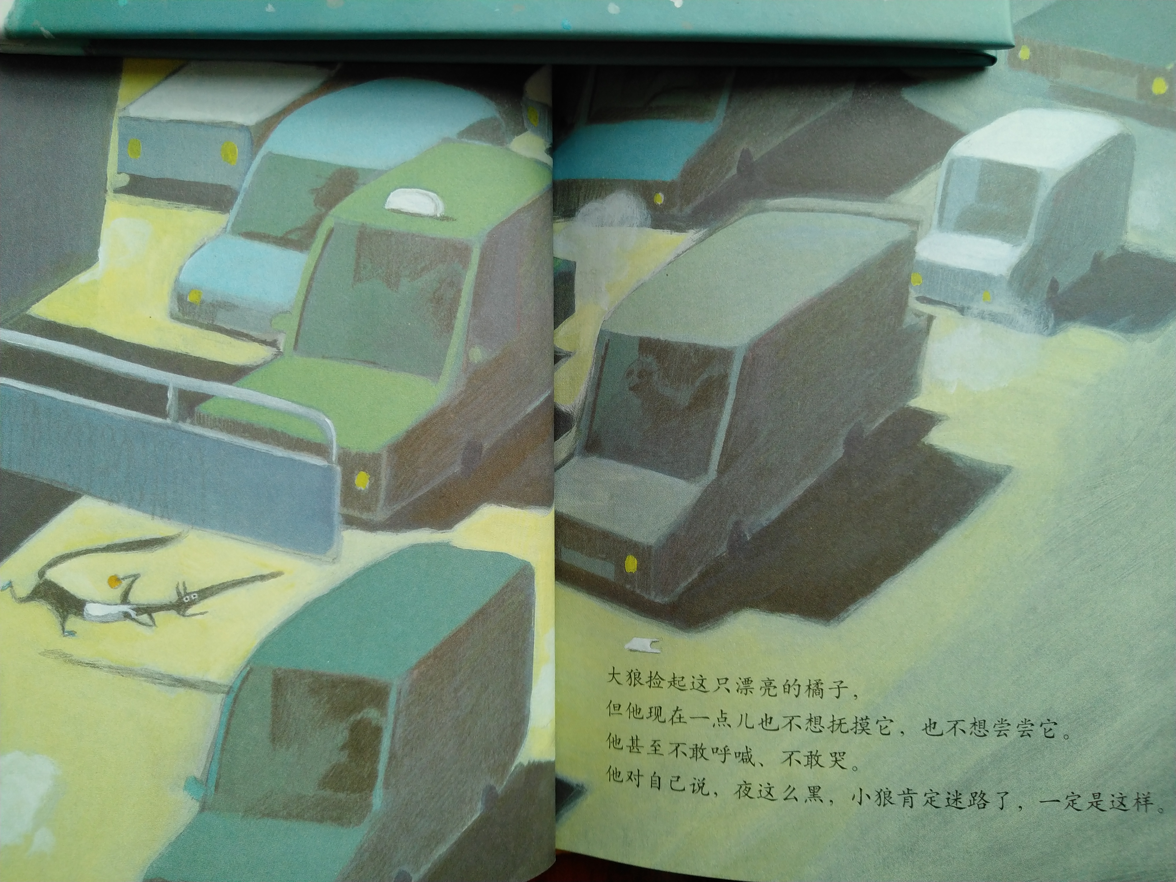 有你真好所有插曲,有你真好选自哪本书