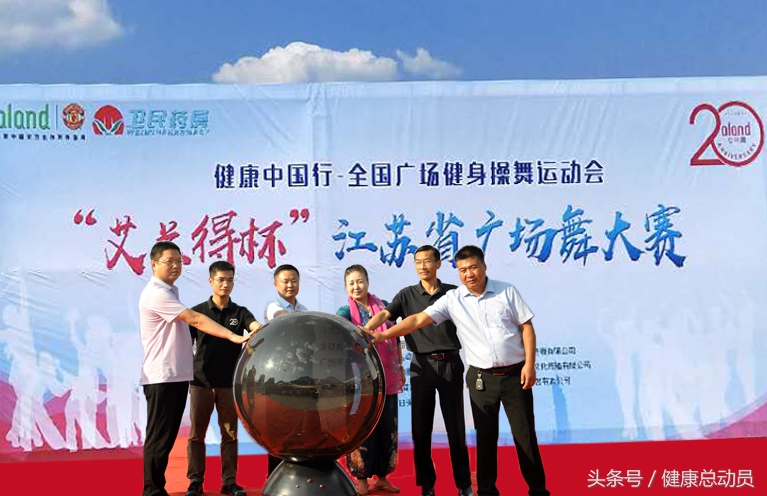 艾兰得决赛,江苏省广场舞大赛宿迁站