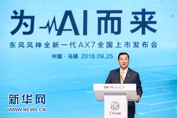 东风风神全新一代ax7畅享版,全新一代ax7东风风神