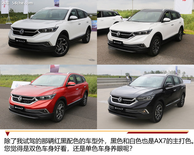 东风风神全新一代ax7售价,东风风神全新ax7新款什么时候出