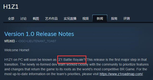 h1z1是绝地重生吗,h1z1和h1z1大逃杀的区别