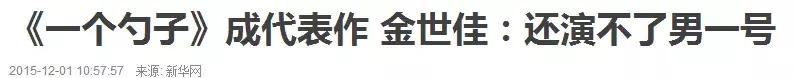 谁能想到戏腔,谁能想到他