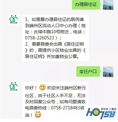 怎样打造智慧社区管理系统平台,智能化社区管理的新模式
