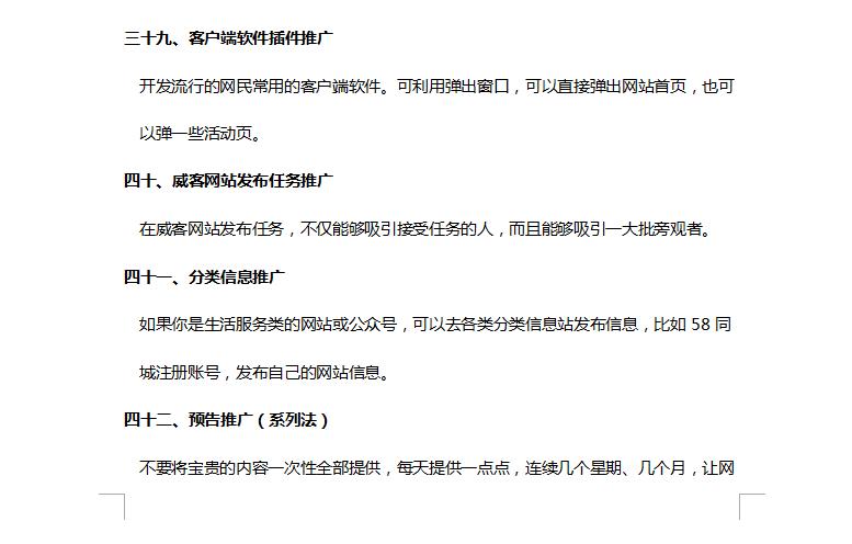 如何利用新媒体进行引流,如何快速学会互联网引流