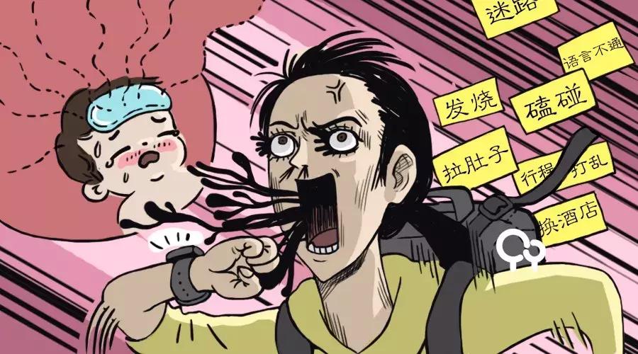 旅行中孩子突发疾病怎么办？不要慌！几招干货分享给你