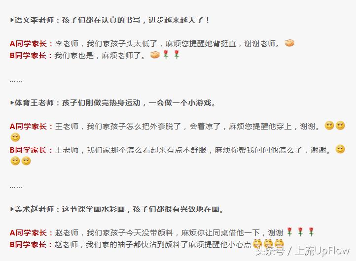 小时候没家长群,怀念没家长群的日子