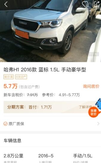 二手哈弗h1和长安cs35哪个耐用,长安cs35和哈弗h6怎么选