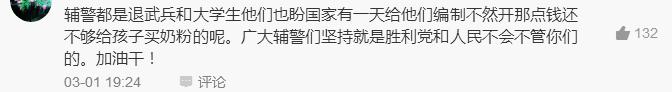 你是如何看待辅警这份工作的作文,你是怎样看待公安工作的辅警考试