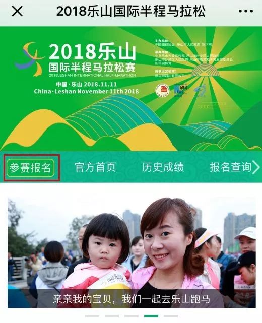 「青·关注」2018乐山半*报马**名启动，这份详细攻略请收下