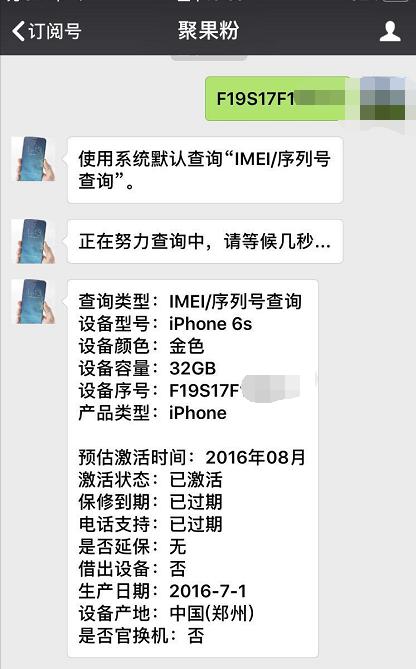 16年买的iphone6s,iphone6s现在买值不值