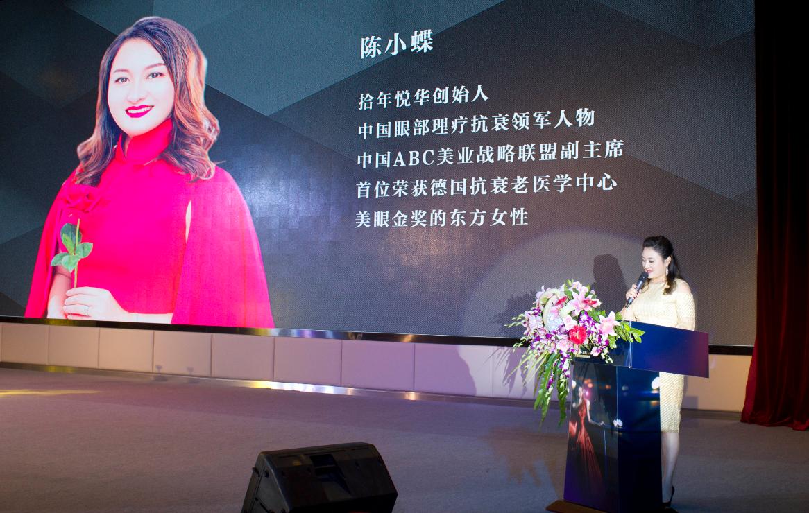 “璀璨时光·悦享年华”拾年悦华周年庆在交子国际酒店举行