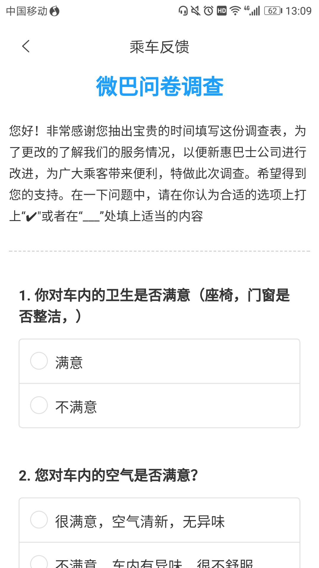 鍥尯寰反,鍥尯寰反杩愯惀