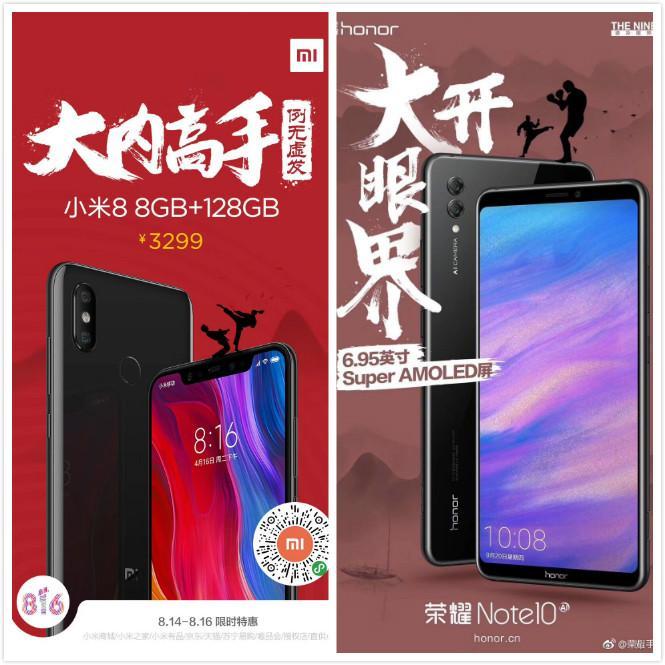 华为荣耀再陷入抄袭风波，宣传海报与小米相似