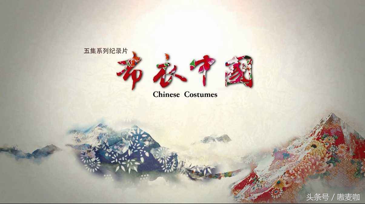 推荐了关于中国历史的8部纪录片,中国历史十大必看纪录片